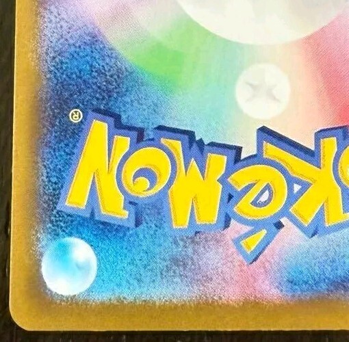 Pokemon Card Japanese sv8a 226/187 Terapagos Ex SAR M/NM Holo | eBay