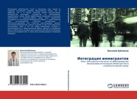 Vasilij Bublikow | Integraciq Immigrantow | Taschenbuch | Russisch (2010)