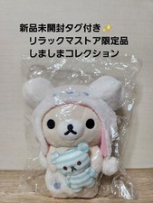 Brand new, unopened, with tags Rilakkuma Store exclusive Striped Collection