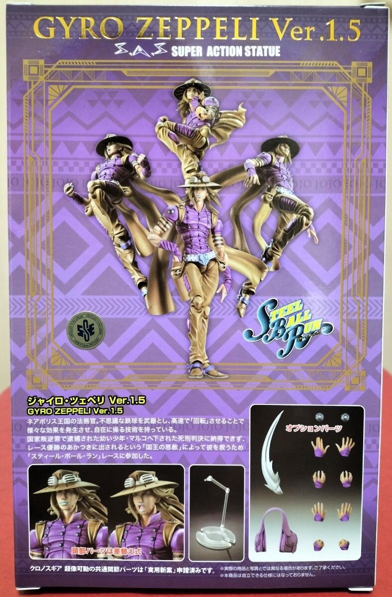New JoJo's Bizarre Adventure Gyro Zeppeli Ver1.5 Figure Part 7