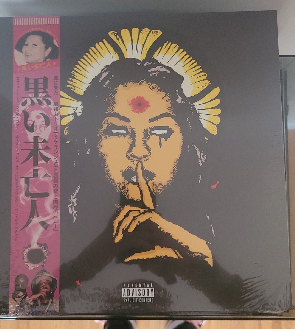 Westside Gunn - The Black Widow [Red]