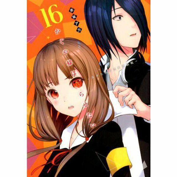 Kaguya-sama: Love Is War, Vol. 4 Manga eBook by Aka Akasaka - EPUB Book