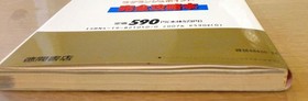 Lagrange Point Complete Strategy Guide Famicom Strategy Guide