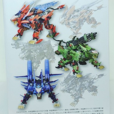 KOTOBUKIYA Limited ZOIDS LIGER ZERO CAS SET CLEAR VERSION PLASTIC