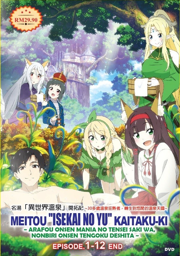 DVD Anime Isekai Onsen Paradise (1-12 End) English Subtitle, All