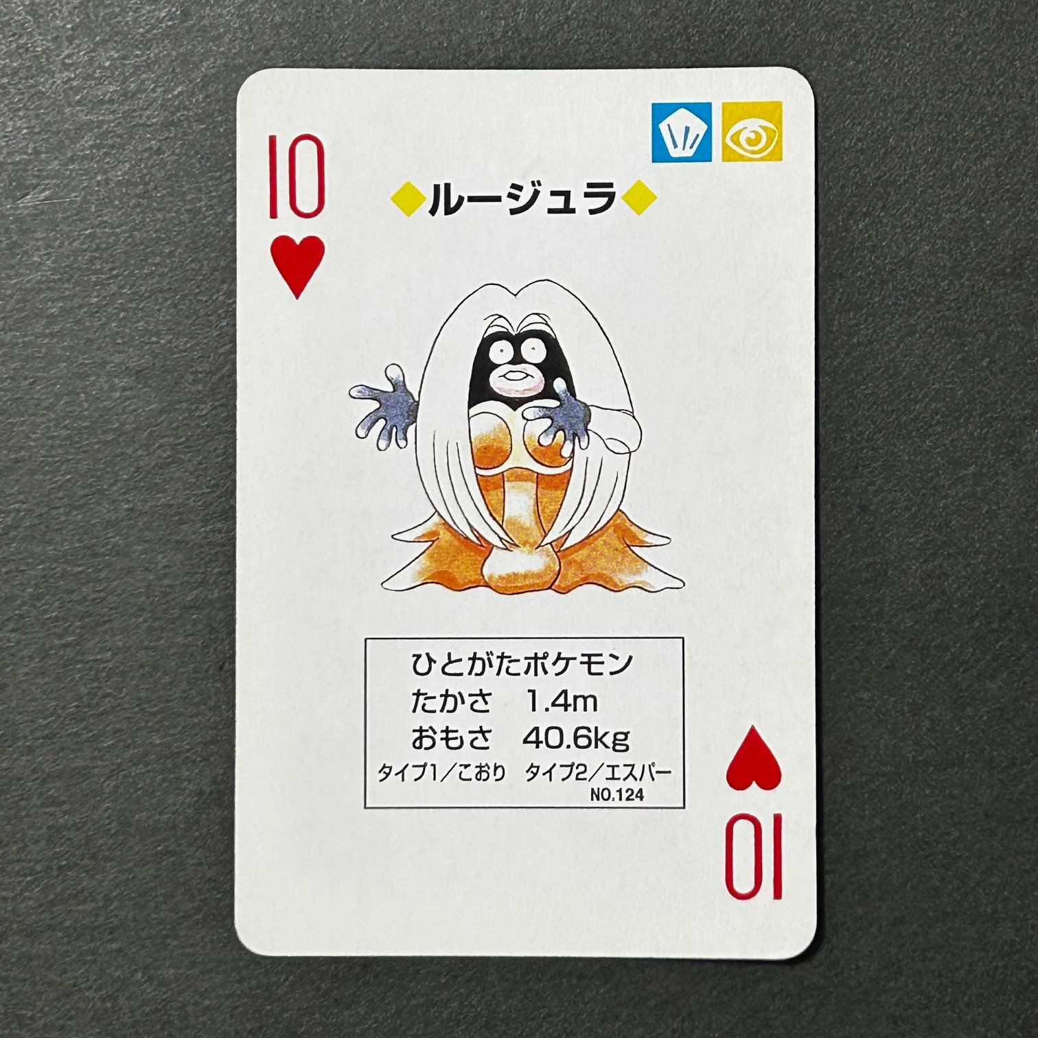 S6951 Jynx 10 of Hearts Green Venusaur Playing Poker Card Pokemon M23