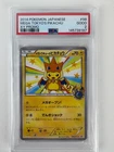 PSA 2 Mega Tokyo's Pikachu 098/XY-P Charizard Poncho Promo 2014