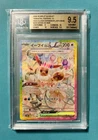 Pokémon Eevee ex 223/187 SAR Sv8a: Terastal Fest Ex Holo (Japan) PSA. CGC. BGS