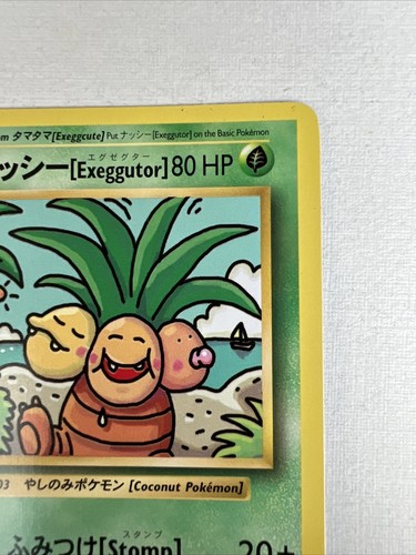 2016 POKÉMONKARTE EXEGGUTOR 80 HP JAPANISCH 109/108 EVOLUTION EXTREM SELTEN - Bild 4 von 6