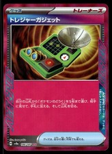 アルル❗捨て値② Treasure Gadget #146 Prices | Pokemon Japanese Terastal Festival