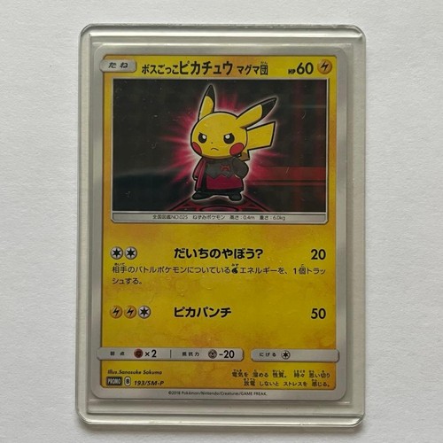 2018 Japanese Pretend Boss Pikachu Team Magma 193/SM-P Promo #31000887