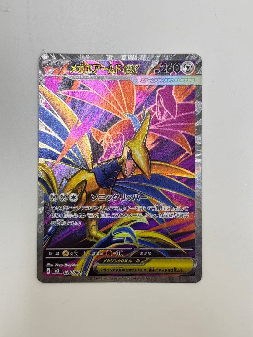 Pokemon TCG Japanese 2026 Munikis Nihil Zero Mega Skarmory ex M3