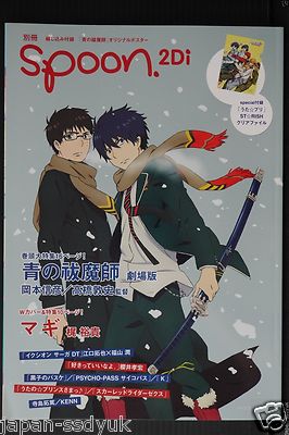 Bessatsu Spoon Vol.26 2Di - Book Only - Japan | eBay