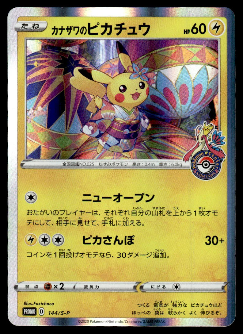 2020 Pokemon Japanese 144/S-P Kanazawa's Pikachu Near Mint