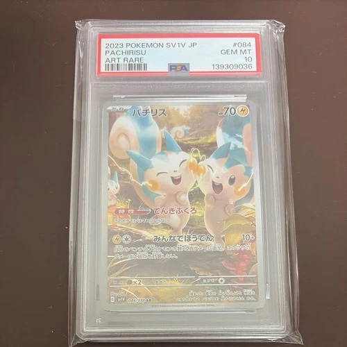 Pokemon Japanese Pachirisu AR PSA 10 SV1V 084/078 #fad3