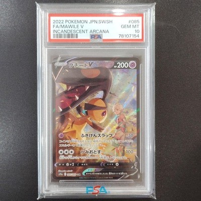 Pokémon PSA 10 Quagsire V S11a CSR Sword & Shield Arcane Intense Card