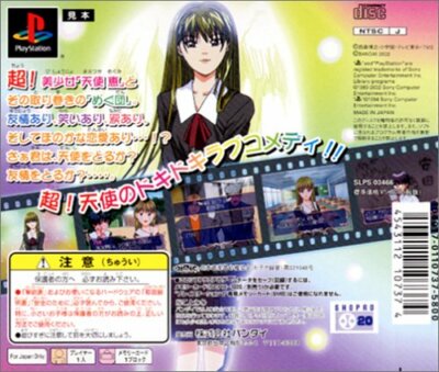 USED PS1 PS PlayStation 1 Cheeky Angel 07374 JAPAN IMPORT | eBay