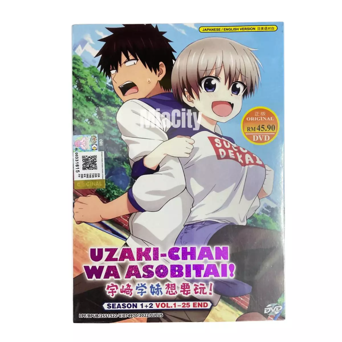 Uzaki-chan Wants to Hang Out! Season 1 + 2 - DVD with English