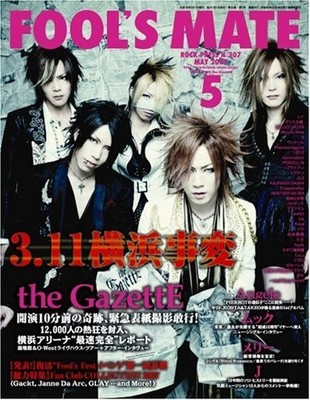FOOL'S MATE May 2007 No.307 the GazettE Alice Nine SID Nightmare Visual Kei
