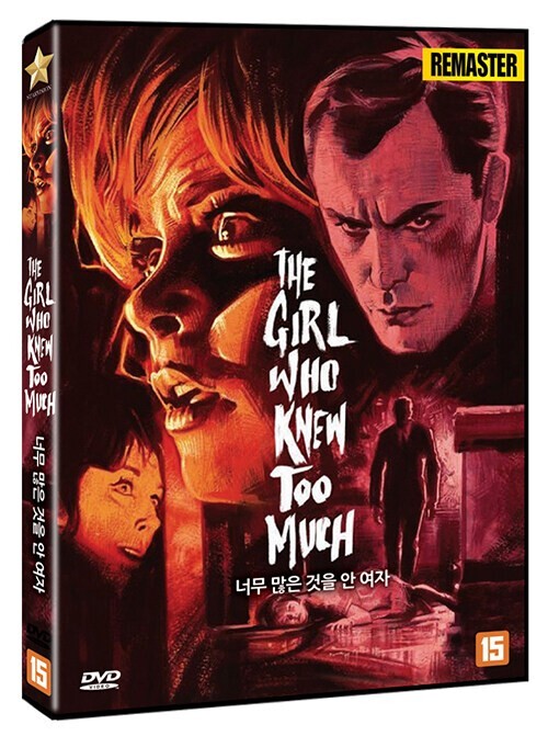 The Evil Eye / The Girl Who Knew Too Much (1963) DVD *NEW | eBay