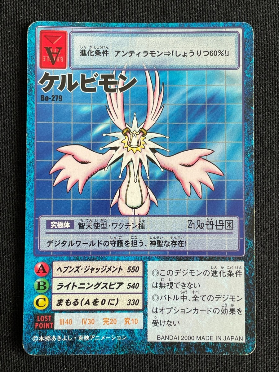 2000年製 ケルビモン Cherubimon #B0278 GEM MT 10 Cherubimon BO-279 Digimon Card BANDAI 2000 Japanese 2.32x3.38 F/S