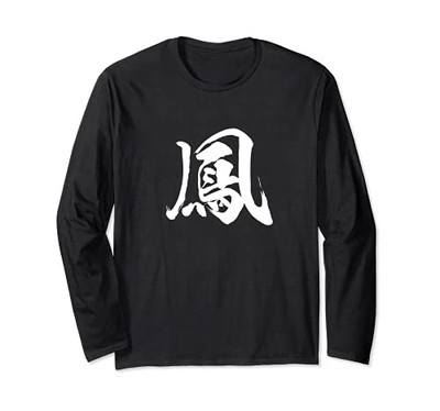 [Hou] Einstellige Kanji Japanische Pinsel Kalligraphie Kalligraphie Wörter