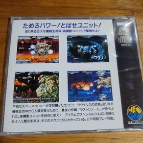 SNK NEO GEO CD NGCD LAST RESORT Japanese version boxed