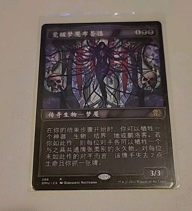 Braids, Arisen Nightmare Showcase Japanese Dominaria United MTG DMU NM