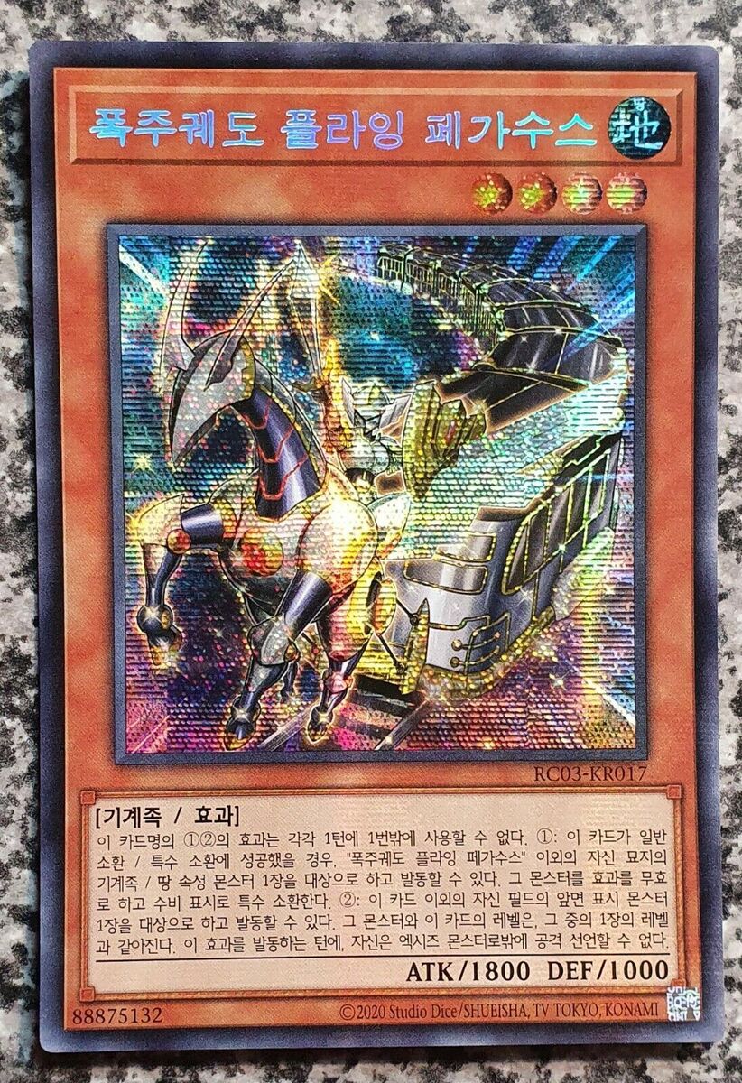 Yugioh MINT Rarity Collection Premium Gold Edition RC03 Yugioh MINT Rarity Collection Premium Gold Edition RC03