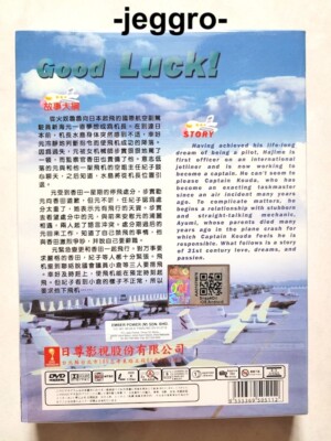Japanese Drama DVD Good Luck!! TAKUYA KIMURA 2003 ENG SUB All