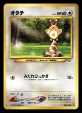 Sentret NO. 161 Common Neo Genesis Pokemon Japanese Lightly Played