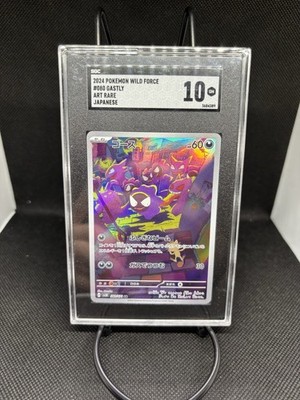 Gastly 080/071 AR Art Rare Wild Force sv5K Japanese Pokemon Card