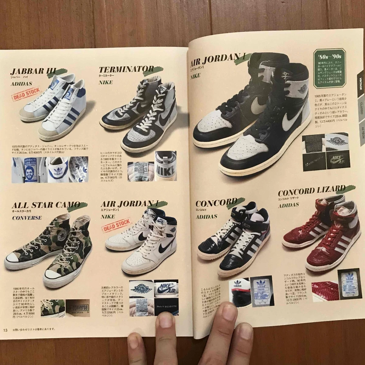 japan magazine lightning special appendix sneaker book adidas nike
