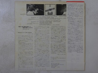 Kraftwerk Philips BT-8101 Japan VINYL LP OBI | eBay