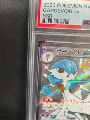 PSA 10 Pokemon Card Gardevoir ex Shiny Treasure ex 328/190 SSR