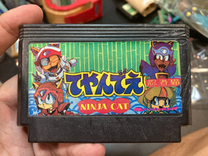 Samurai Pizza Cats Famicom | eBay