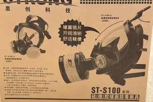 Strong ST-S100 Full Face Silicone Gas Mask Respirator With Filter Cartridges