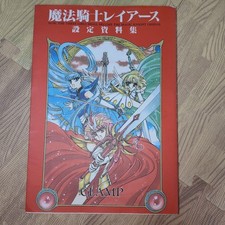 Magic Knight Rayearth Setting Materials Collection CLAMP Clamp Animation