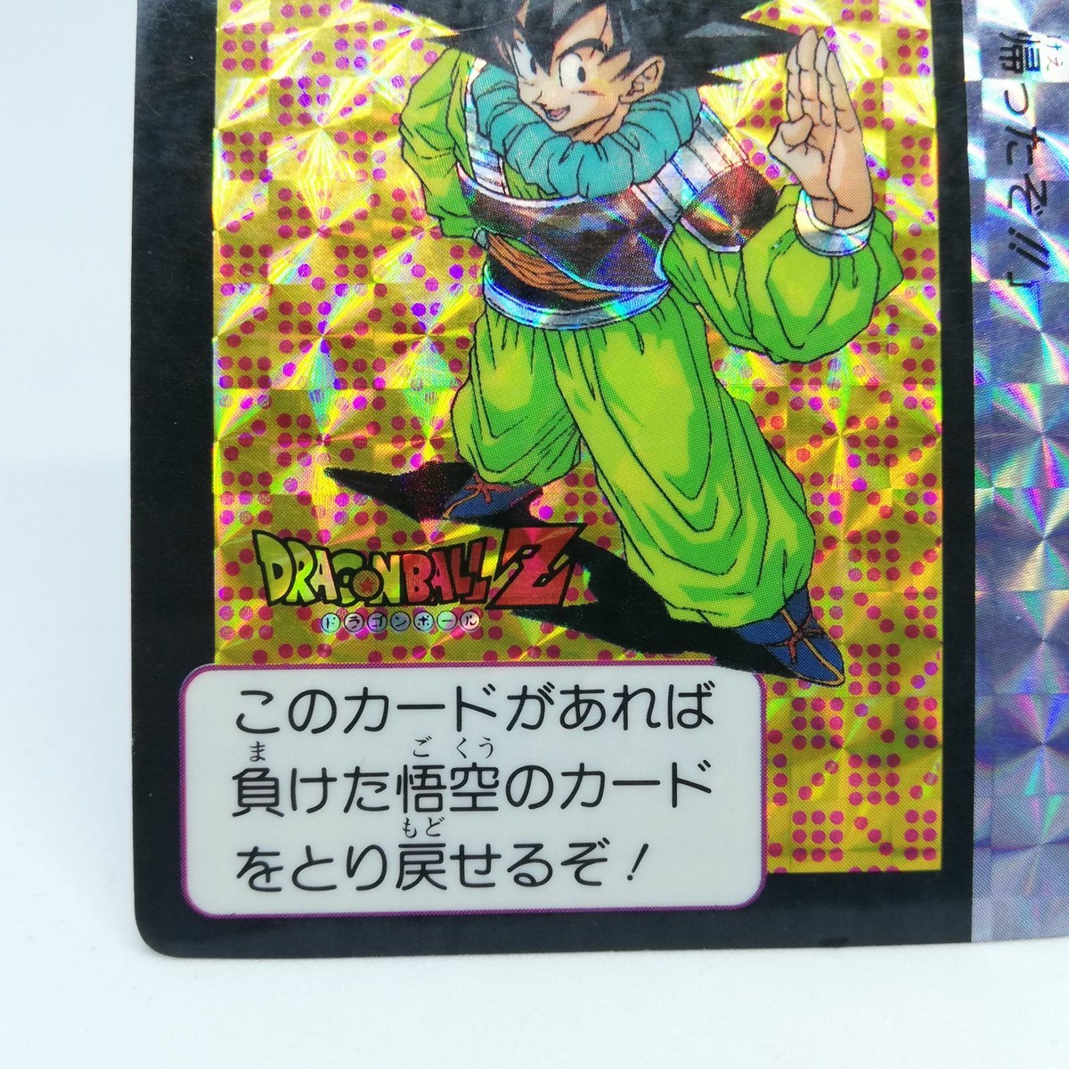 375 SON GOKU PRISM Doragon Ball Z Card DASS BANDAI JAPAN Anime | eBay