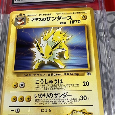CGC 8.5 Lt Surge's Jolteon 135 1998 Japanese Gym Booster 1