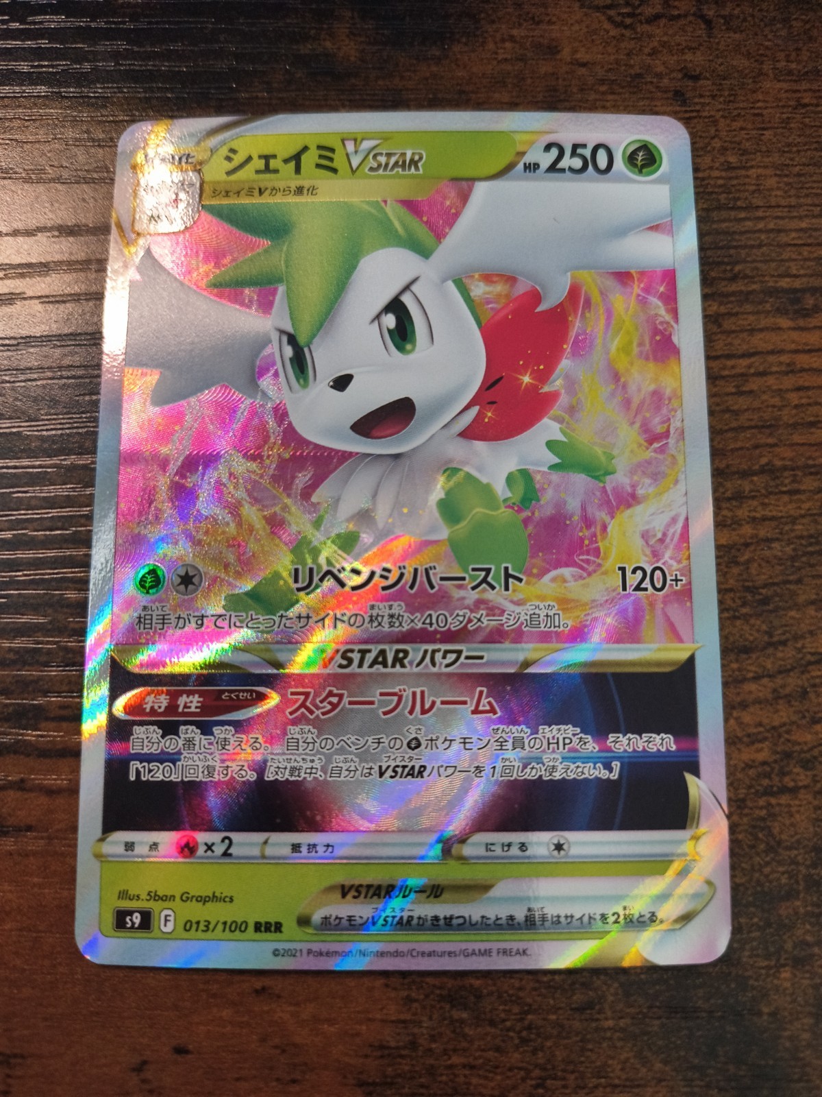 Japanese Shaymin VSTAR 013/100 s9 Star Birth RRR Holo Mythical Pokémon 2021 NM