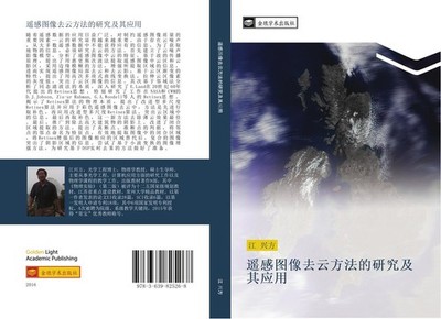 yao gan tu xiang qu yun fang fa de yan jiu ji qi ying yong Xing Fang Jiang