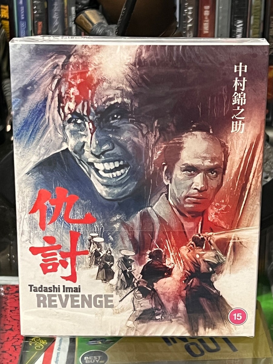 Revenge (BLU-RAY) Limited Edition! SLIP COVER! ZONE B! EUREKA