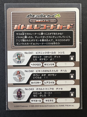 Pokemon E Reader Ruby Sapphire 2003 Battle Record Card Game Boy Card | eBay