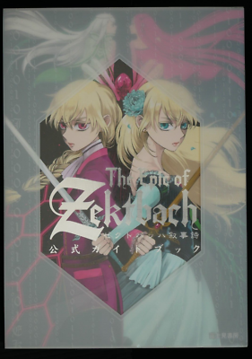 Konami BEMANI Series: The Epic of Zektbach Official Guide Book