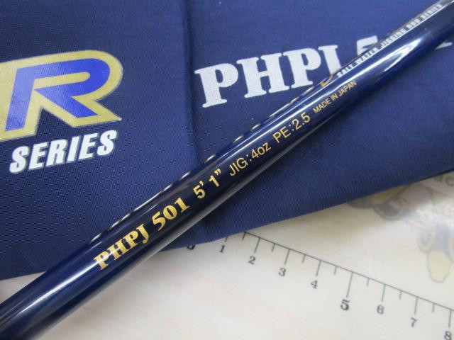 evergreen Poseidon PHPJ501 High Pitch Jerker (Silver Hood/LN Guide