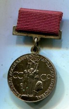 Sowjetunion: Medaille Erfolg Nationale Wirtschaft  1 St&uuml;ck (33)