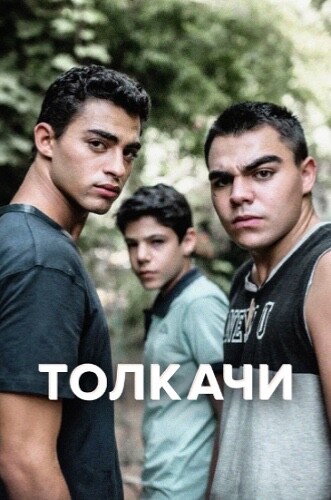 PUSHERS / BNEY OR / בני אור ISRAELI TV SERIES 2 DVD ENGLISH SUBTITLES - Picture 1 of 1
