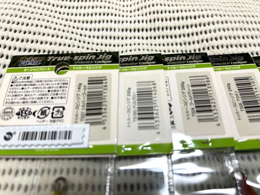 Evergreen True Spin Metal Jig Set of 5, 200g, Silver, Fishing Lure - Image 8