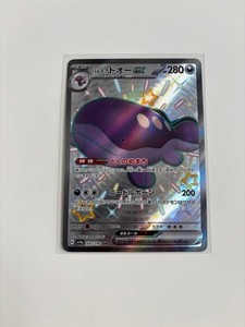 Paldean Clodsire ex 332/190 SSR Pokemon Card Japanese NM sv4a Shiny Treasure ex